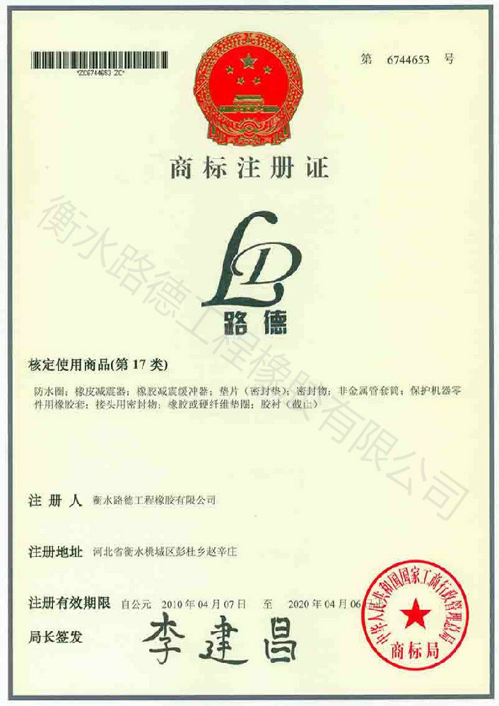 商標注冊證（正）.jpg